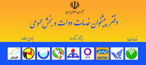 ثبت‌نام نیروگاه خورشیدی در دفاتر پیشخوان