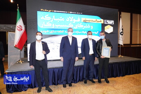 نشست هم‌اندیشی مدیران فولاد مبارکه با شرکای کسب و کار-2