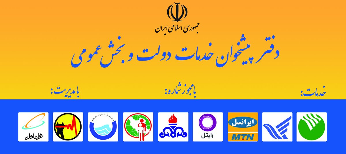 ثبت‌نام نیروگاه خورشیدی در دفاتر پیشخوان