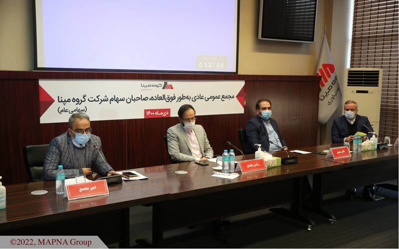 مجمع عمومی عادی به‌طور فوق‌العاده شرکت گروه مپنا