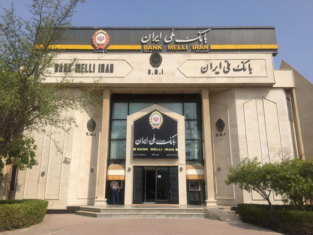 ابلاغ دستور پرداخت تسهیلات بدون ضامن به شعب بانک ملی
