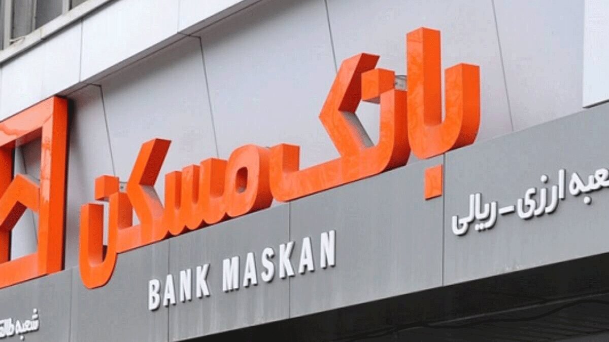 سهم ۹۰ درصدی پرداخت‌های بانک به بخش مسکن در سال گذشته