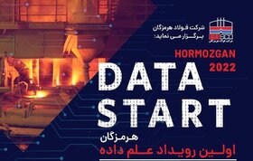 رویداد «علم داده» در بندرعباس برگزار می‌شود