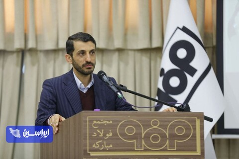 دومین روز جلسه هم‌اندیشی استراتژی و اهداف افق ۱۴۰۳-۱۴۰۱ شرکت فولاد مبارکه_ هفتم بهمن ماه