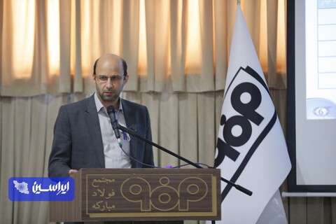 دومین روز جلسه هم‌اندیشی استراتژی و اهداف افق ۱۴۰۳-۱۴۰۱ شرکت فولاد مبارکه_ هفتم بهمن ماه