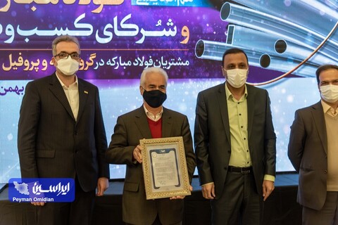 تقدیر از شرکای لوله و پروفیل