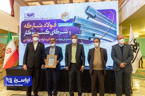 تقدیر از شرکای لوله و پروفیل