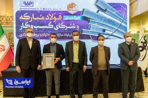 تقدیر از شرکای لوله و پروفیل