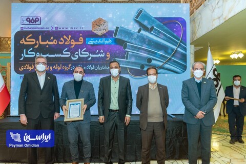 تقدیر از شرکای لوله و پروفیل