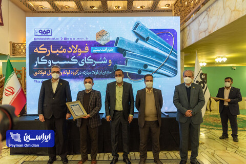 تقدیر از شرکای لوله و پروفیل