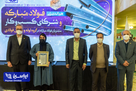 تقدیر از شرکای لوله و پروفیل