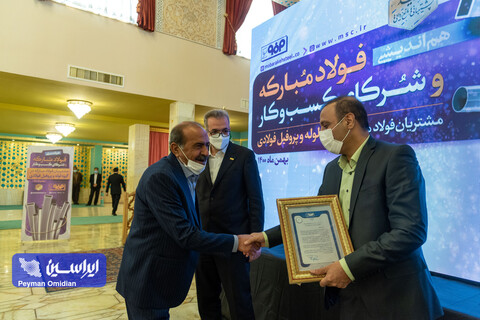 تقدیر از شرکای لوله و پروفیل