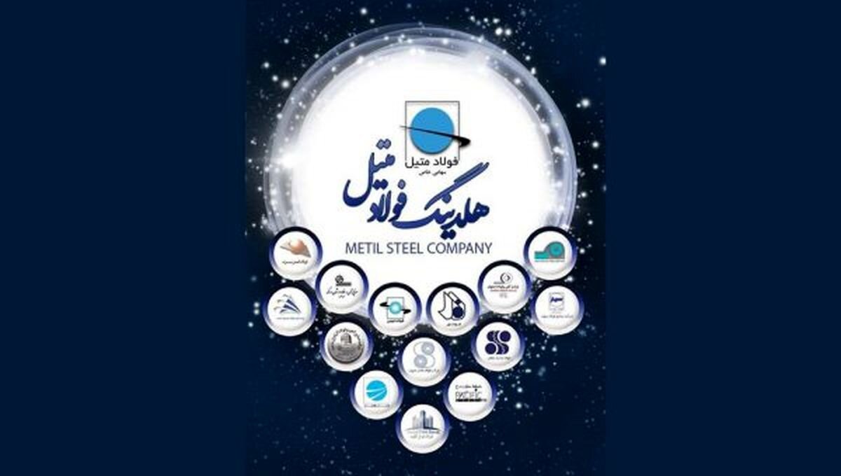 پیاده‌سازی سیاست‌های فولاد مبارکه در هلدینگ فولادمتیل، راهکاری برای رشد و توسعه