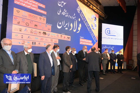 سومین جشنواره و نمایشگاه ملی فولاد