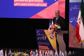 افتتاحیه سومین جشنواره و نمایشگاه ملی فولاد ایران