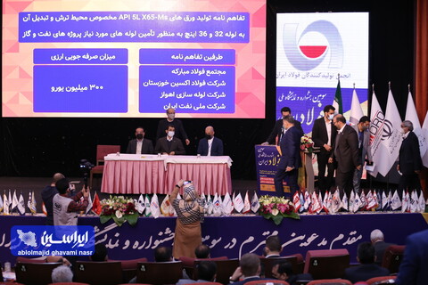 انعقاد تفاهم‌نامه بومی‎‌سازی میان چندین شرکت‎‌ ایرانی