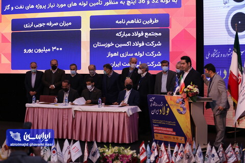 انعقاد تفاهم‌نامه بومی‎‌سازی میان چندین شرکت‎‌ ایرانی