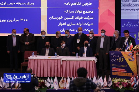 انعقاد تفاهم‌نامه بومی‎‌سازی میان چندین شرکت‎‌ ایرانی