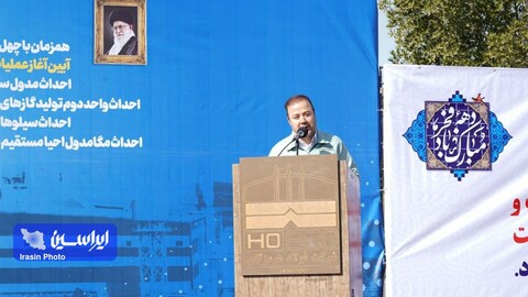 آئین آغاز عملیات اجرایی پروژه‌های توسعه شرکت فولاد هرمزگان