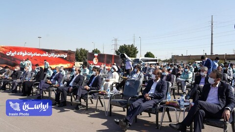 آئین آغاز عملیات اجرایی پروژه‌های توسعه شرکت فولاد هرمزگان