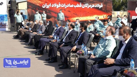 آئین آغاز عملیات اجرایی پروژه‌های توسعه شرکت فولاد هرمزگان