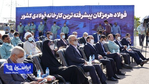 آئین آغاز عملیات اجرایی پروژه‌های توسعه شرکت فولاد هرمزگان