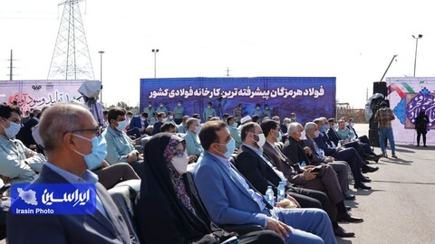 آئین آغاز عملیات اجرایی پروژه‌های توسعه شرکت فولاد هرمزگان