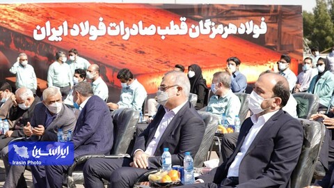 آئین آغاز عملیات اجرایی پروژه‌های توسعه شرکت فولاد هرمزگان