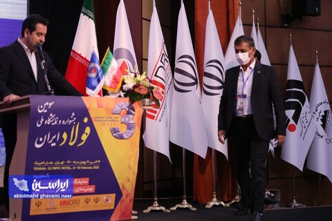تقدیر از تامین‌کنندگان برتر زنجیره فولاد و آهن