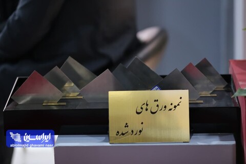 دومین روز نمایشگاه فولاد