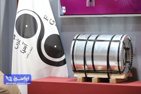 دومین روز نمایشگاه فولاد