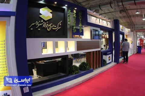 دومین روز نمایشگاه فولاد