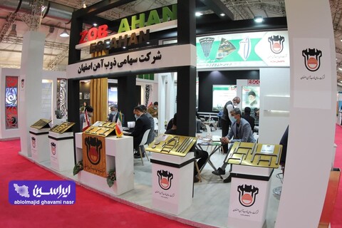 دومین روز نمایشگاه فولاد