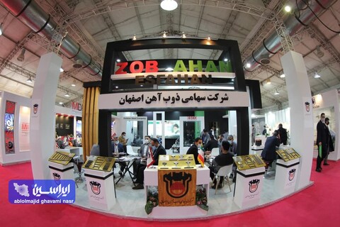 دومین روز نمایشگاه فولاد