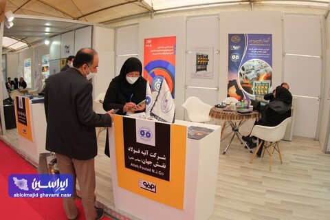 دومین روز نمایشگاه فولاد