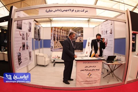 دومین روز نمایشگاه فولاد