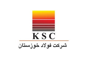 کاهش چشمگیر درآمد فولاد خوزستان با اعمال عوارض صادراتی پلکانی
