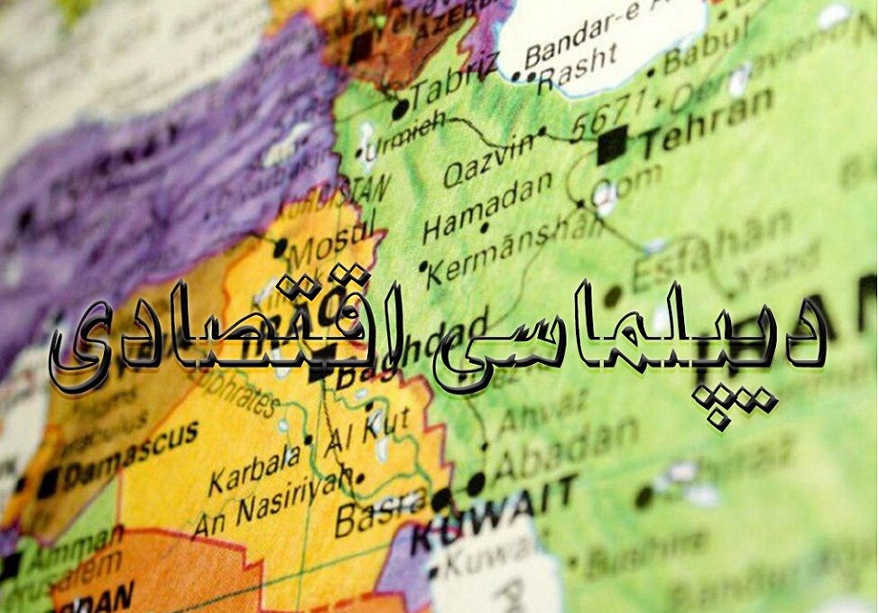 تشکیل کارگروه تدوین و اجرای برش ۱ ساله از برنامه دیپلماسی اقتصادی دولت