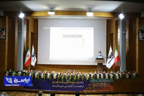 جلسه کمیته مدیریت شرکت فولاد مبارکه