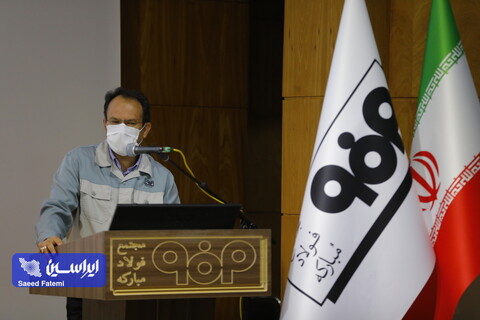 جلسه کمیته مدیریت شرکت فولاد مبارکه