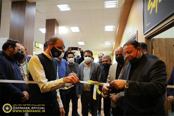 رونمایی از تالار افتخارات سپاهان در موزه ورزشگاه نقش‌جهان