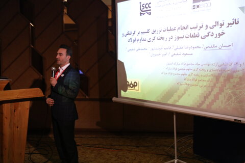 نتایج مثبت عملیات تزریق کلسیم بر قطعات نسوز در فولاد مبارکه