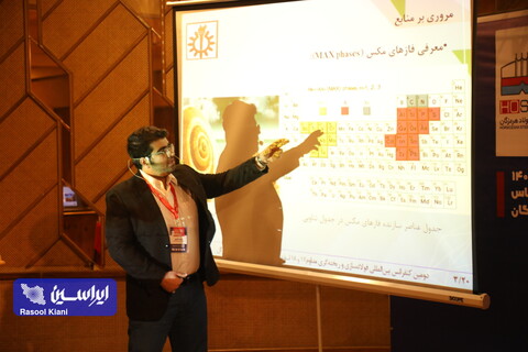 کارگاه دومین کنفرانس بین المللی فولادسازی و ریخته گری مداوم