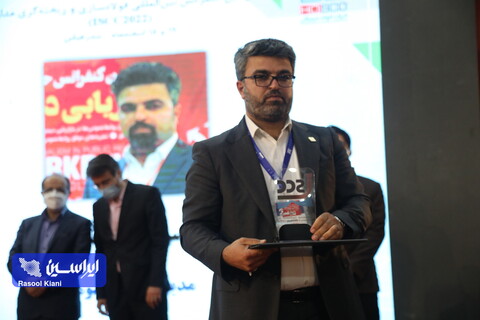 اختتامیه دومین کنفرانس بین‌المللی فولادسازی و ریخته‌گری مداوم ۱۴۰۰