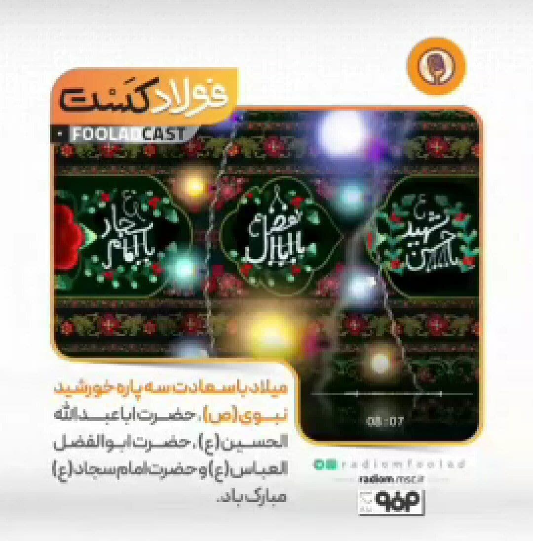 فولادکست/ روایت پاسداری جهادگران عرصه تولید فولاد مبارکه از عزت و استقلال کشور