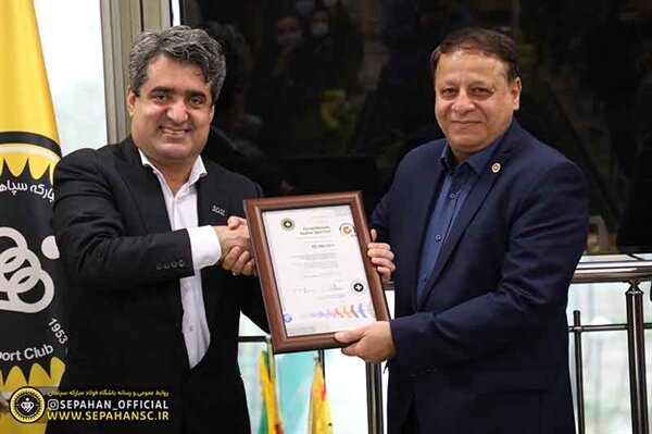 اهدای اصل گواهینامه ISO۹۰۰۱ به باشگاه فولاد مبارکه سپاهان ‌