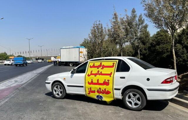 اعمال سیاست سختگیرانه پلیس در آغاز دور دوم سفرهای نوروزی