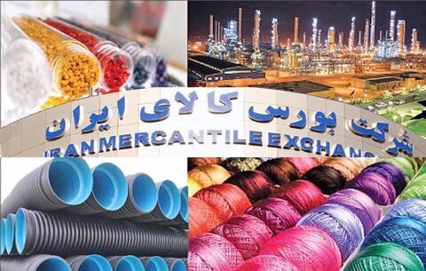 لزوم عرضه منظم تمامی محصولات تولیدی در بورس کالا