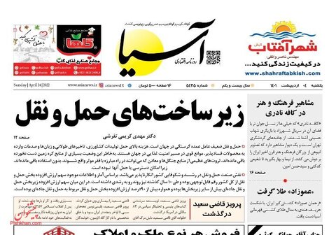 یکشنبه‌ ۴ ارديبهشت