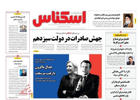 یکشنبه‌ ۴ ارديبهشت